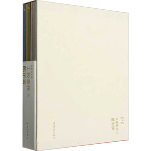 陈家沟传奇 太极拳传人陈正雷(1-5) 崔春冬 著 石良 编 张新国 绘 绘画（新）艺术 新华书店正版图书籍 连环画出版社