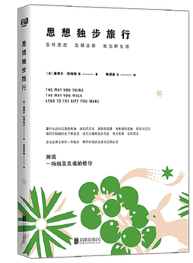 拾圆文库 自然能量补给礼盒 约翰缪尔 经典自然文学四部曲 夏日走过山间+四季随笔+自然之友+追逐春日