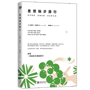 拾圆文库 自然能量补给礼盒 约翰缪尔 经典自然文学四部曲 夏日走过山间+四季随笔+自然之友+追逐春日