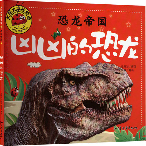 新华书店正版 低幼启蒙