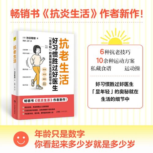 新华书店正版 家庭保健