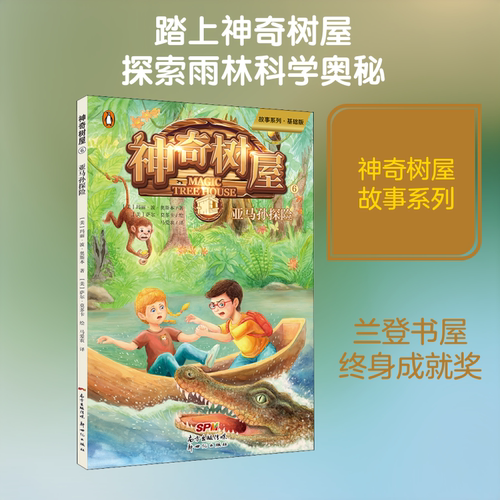 新华书店正版 儿童文学
