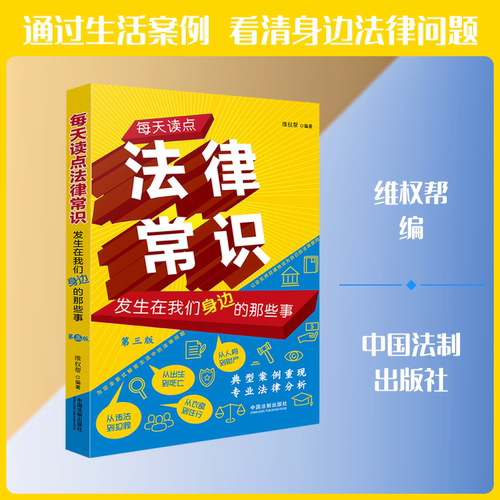 新华书店正版 法律实务