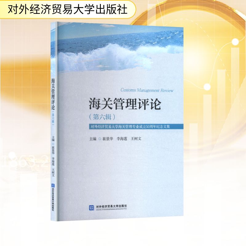 新华书店正版 商业贸易