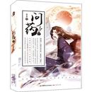 著 淘宝网开店书籍专区文学 新华书店正版 问药 中国致公出版 苏盈 图书籍 社