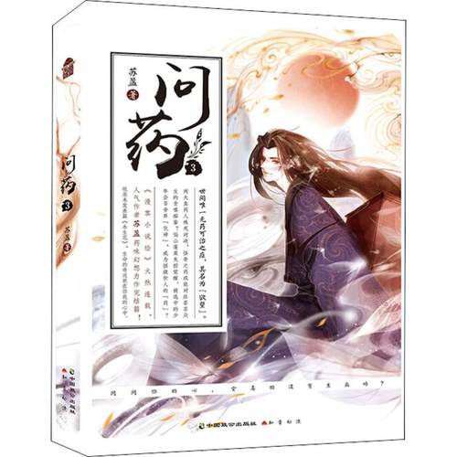 新华书店正版 中国科幻,侦探小说