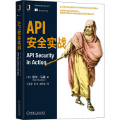 计算机安全与密码 尼尔·马登 郝斯佳 学专业科技 缪纶 API安全实战 图书籍 美 新华书店正版 社 机械工业出版 译 著 只莹莹