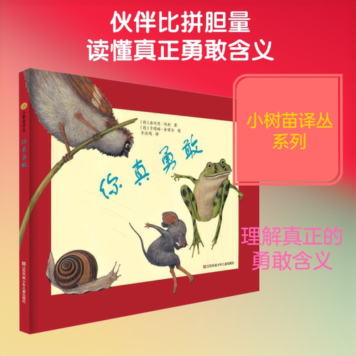 新华书店正版 绘本