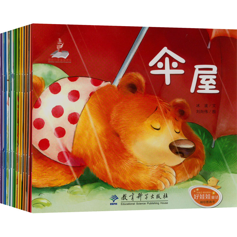 新华书店正版 低幼启蒙