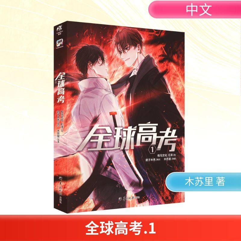 新华书店正版 中国幽默漫画