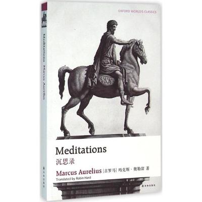沉思录 (古罗马)玛克斯·奥勒留(Marcus Aurelius) 著；(英)罗宾·哈德(Robin Hard) 英译 娱乐/休闲英语文教 新华书店正版图书籍