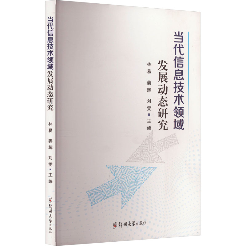 新华书店正版 软硬件技术