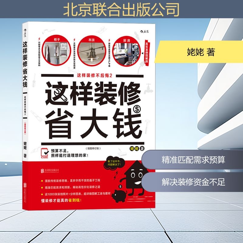 新华书店正版 建筑装饰