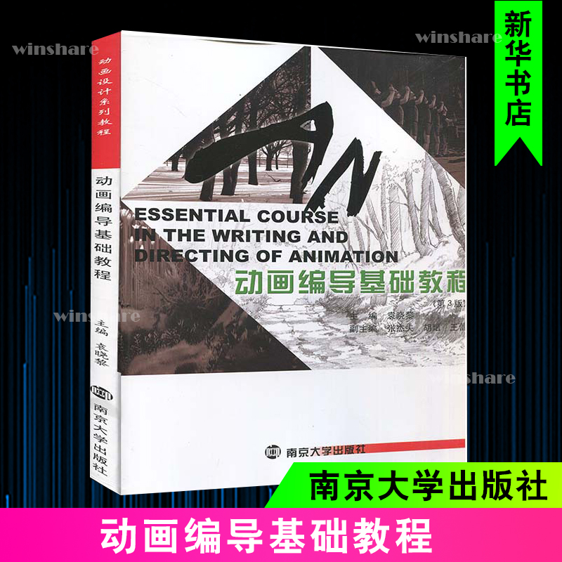 新华书店正版 大中专文科文教综合
