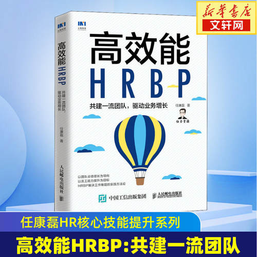 新华书店正版 人力资源