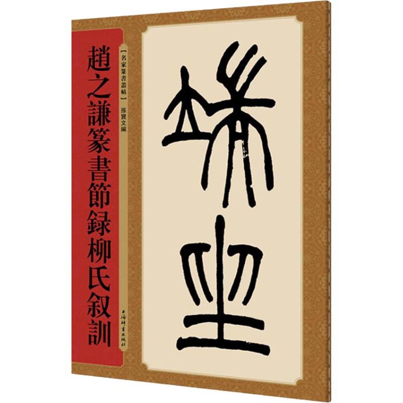 新华书店正版 毛笔书法