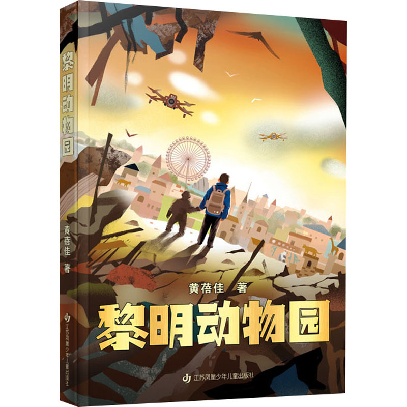 新华书店正版 儿童文学