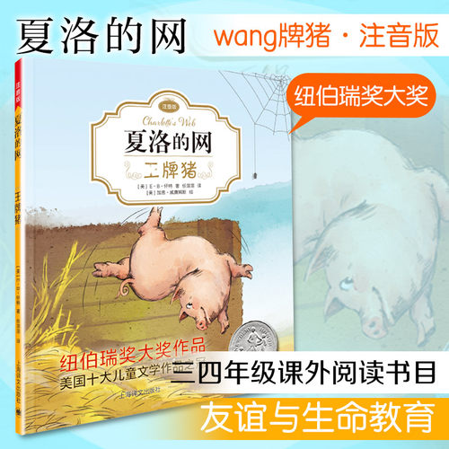 新华书店正版 儿童文学