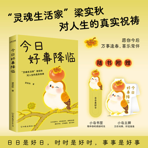 新华书店正版 散文
