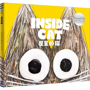 屋里的猫 (美)布兰登·文策尔 著 常立 译 绘本/图画书/少儿动漫书少儿 新华书店正版图书籍 南京大学出版社