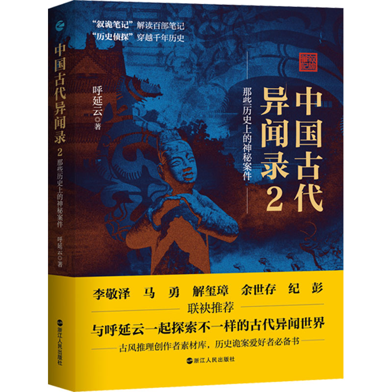 新华书店正版 中国科幻,侦探小说