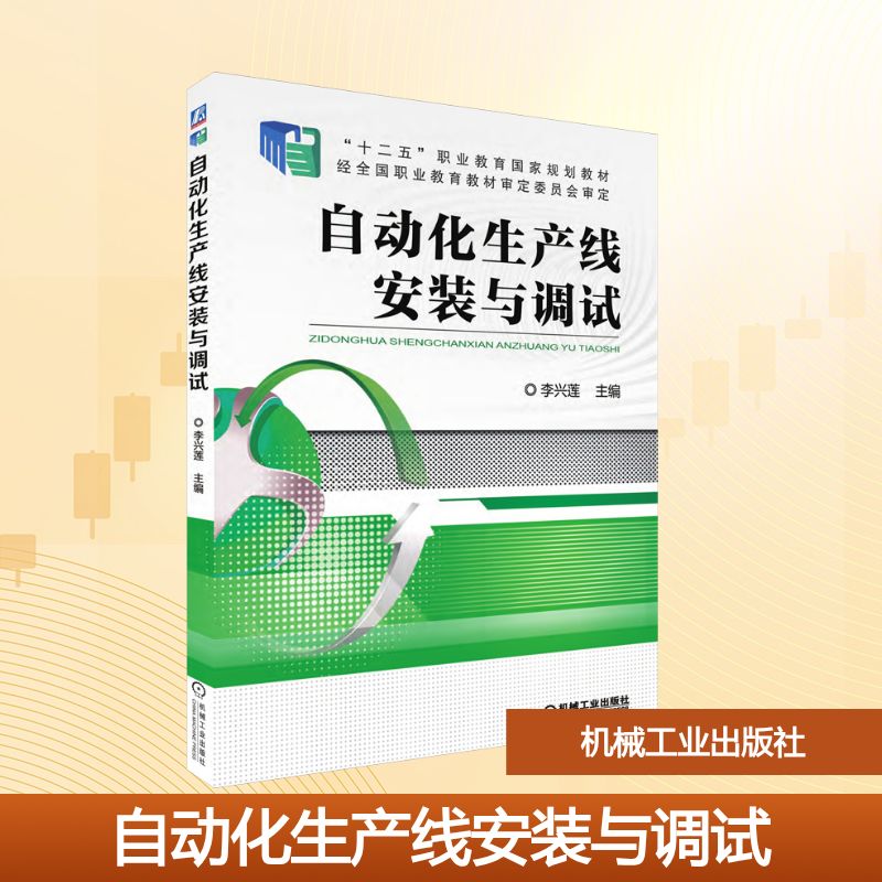 新华书店正版 大中专高职机械