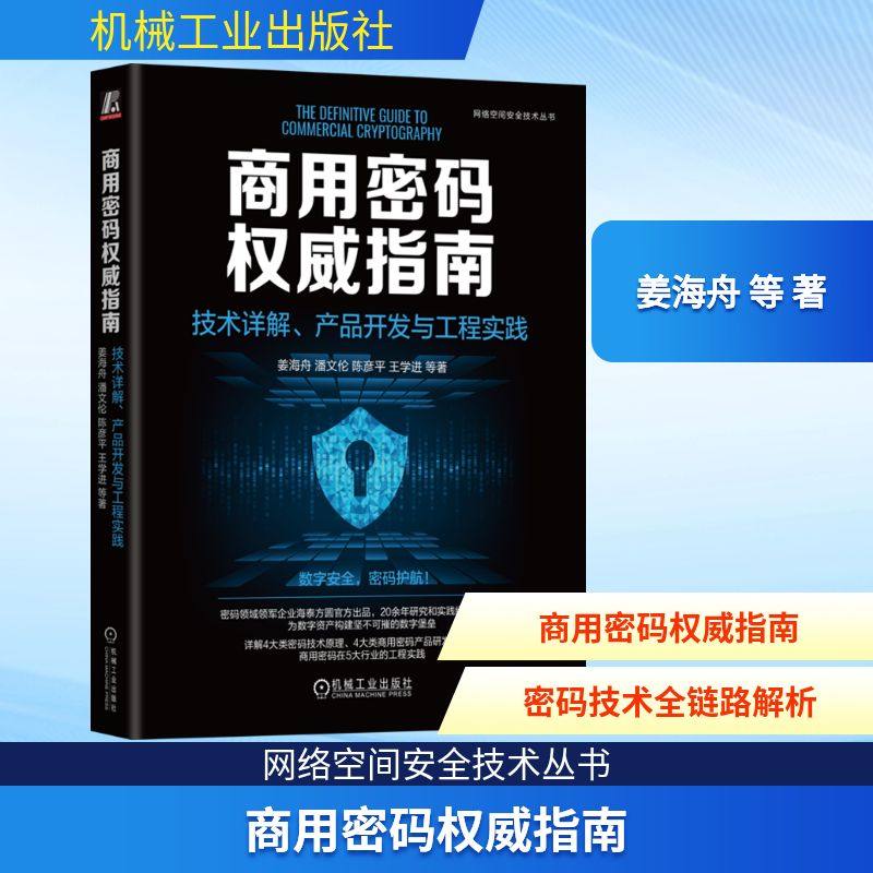 新华书店正版 网络技术