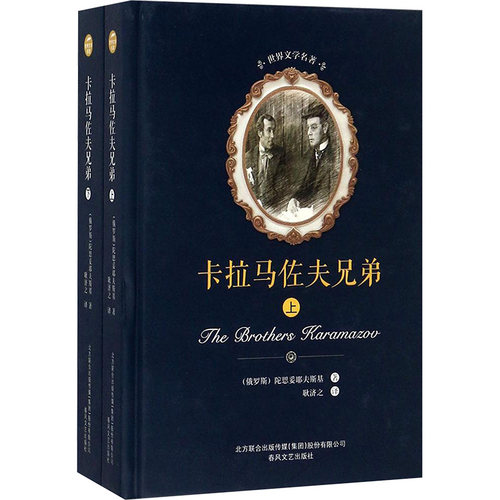 新华书店正版 外国文学名著读物