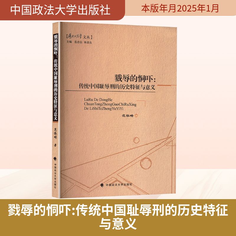 新华书店正版 法学理论