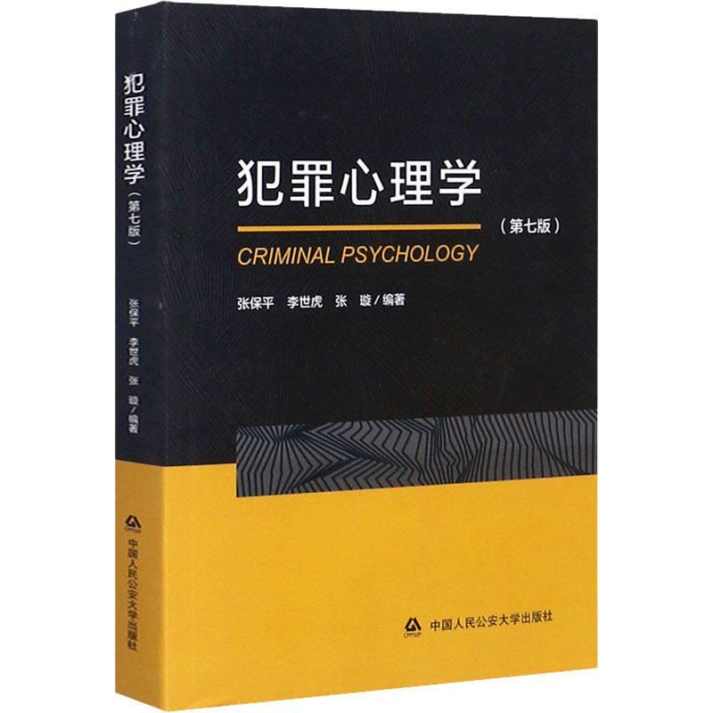新华书店正版 法学理论