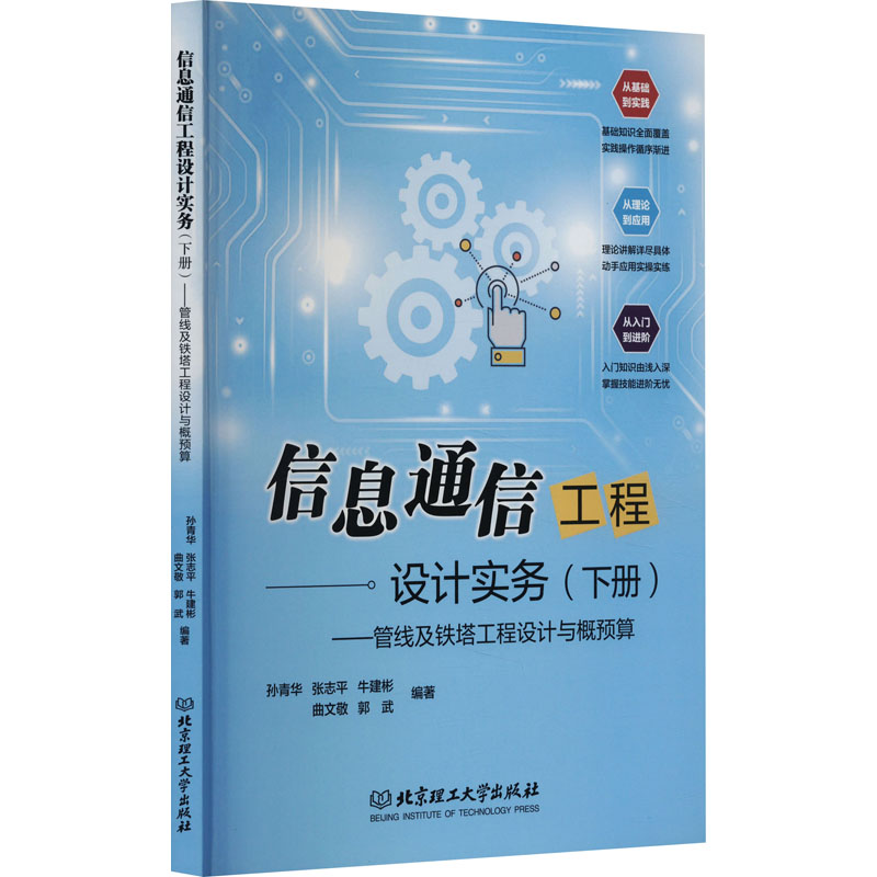 新华书店正版 通讯