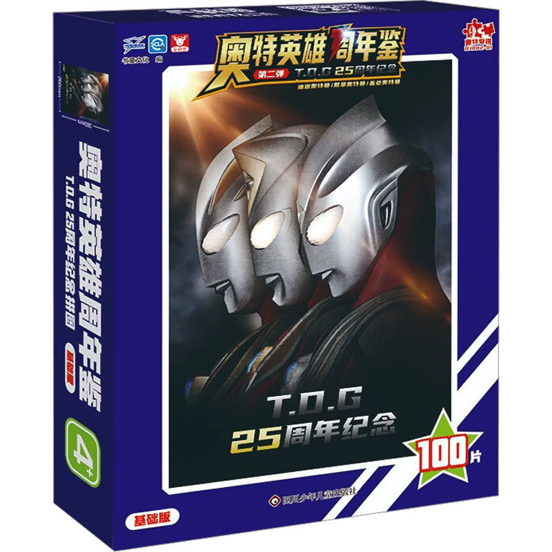 T.D.G 25周年纪念 基础版 书童文化 编 少儿艺术/手工贴纸书/涂色书少儿 新华书店正版图书籍 四川少年儿童出版社