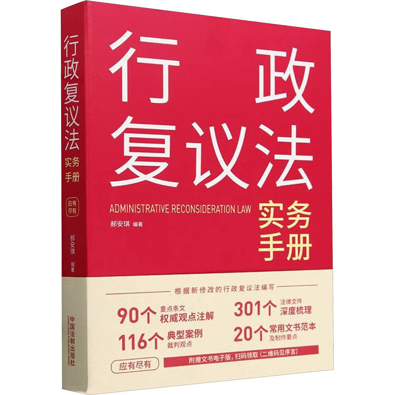 新华书店正版 法律实务