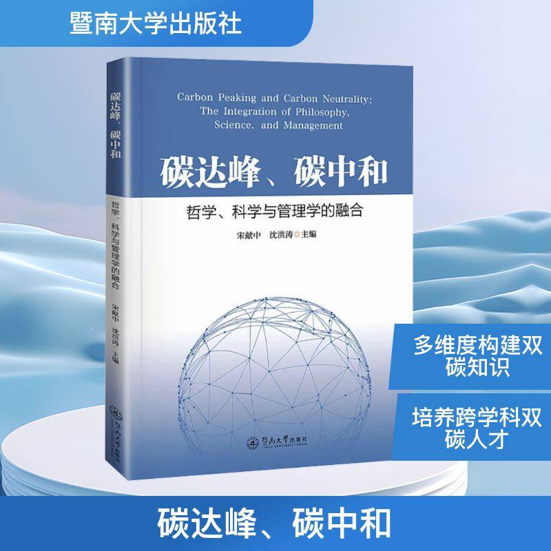 新华书店正版 环境科学