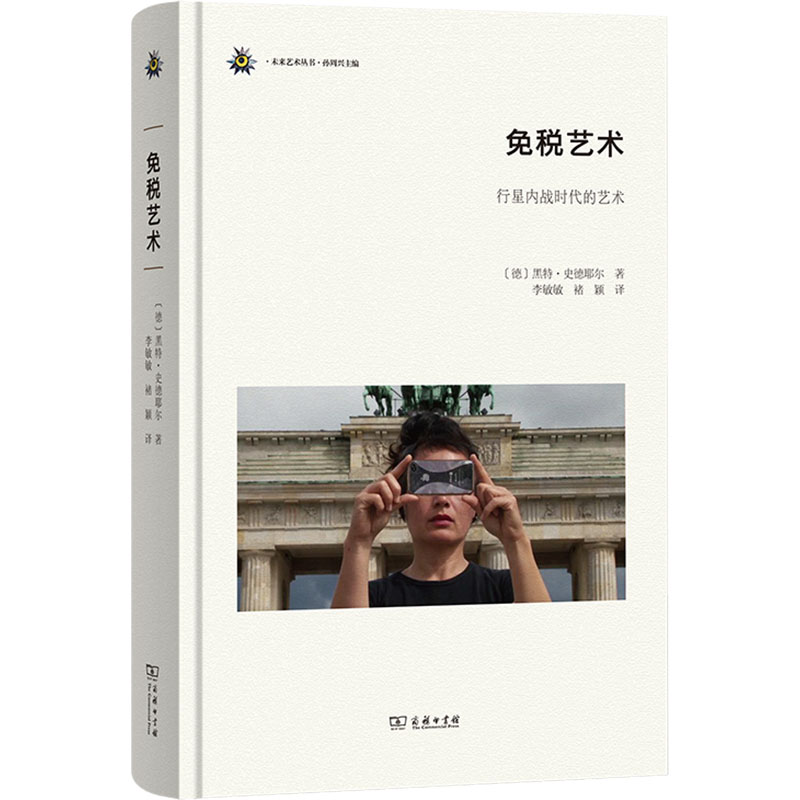 新华书店正版 文艺其他