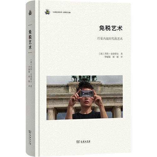 新华书店正版 文艺其他