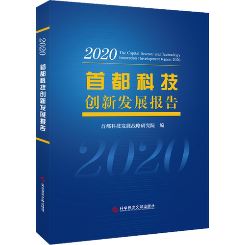 科学研究方法论