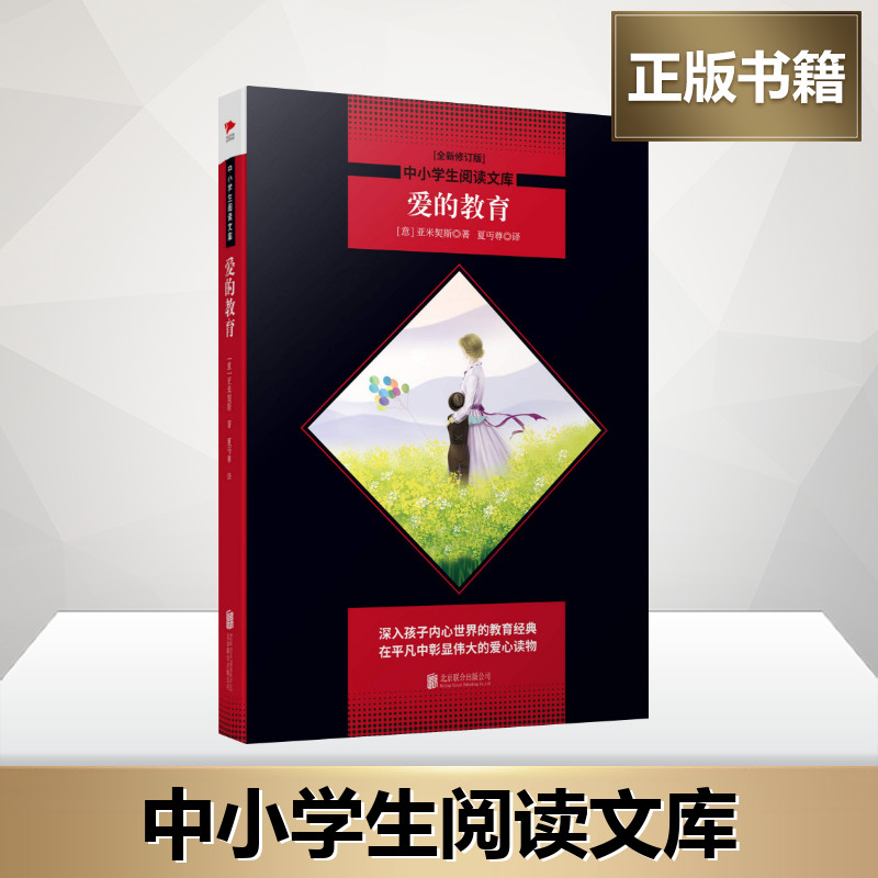 新华书店正版