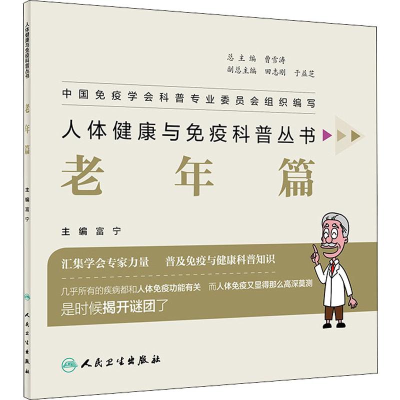 新华书店正版 家庭保健