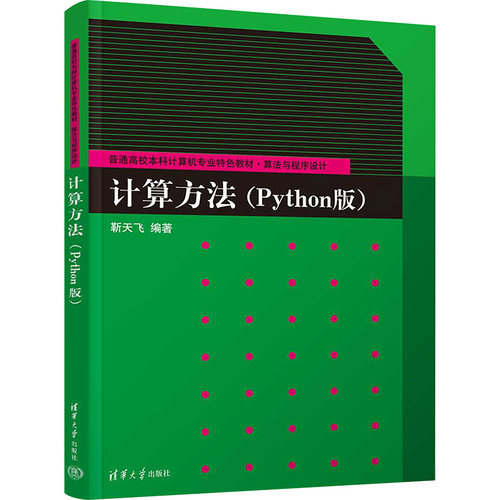 新华书店正版 大中专理科计算机