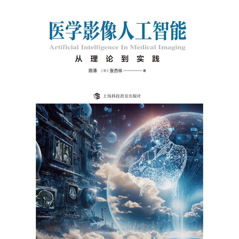 新华书店正版 影像学