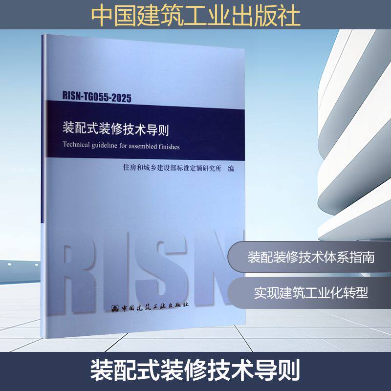 新华书店正版 建筑规范