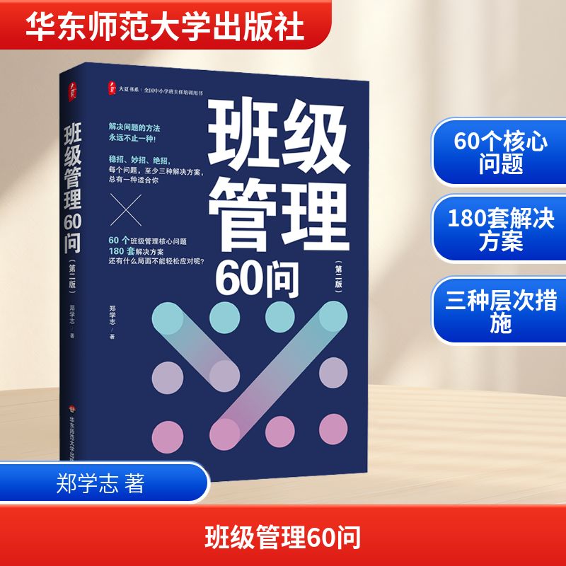 新华书店正版 教学方法及理论