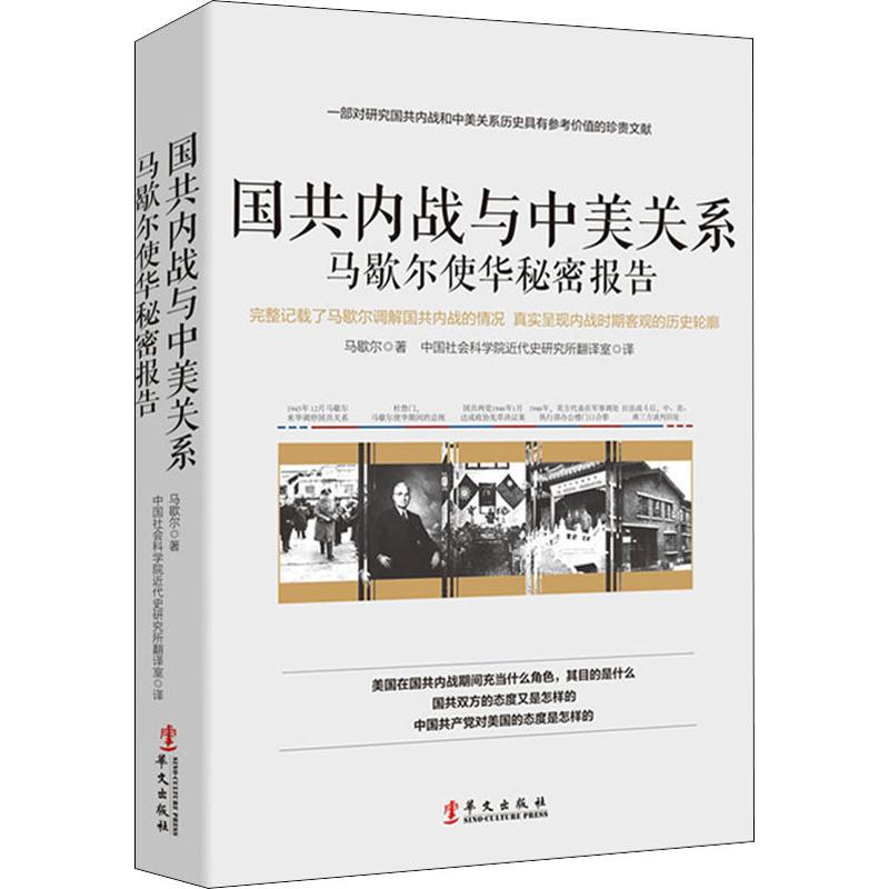 新华书店正版 中国历史