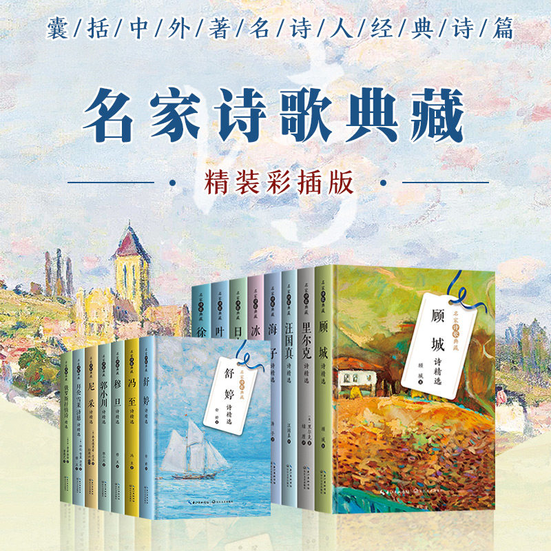 拜伦雪莱济慈诗精选 (英)拜伦,(英)雪莱,(英)济慈 著 穆旦 译 中国现