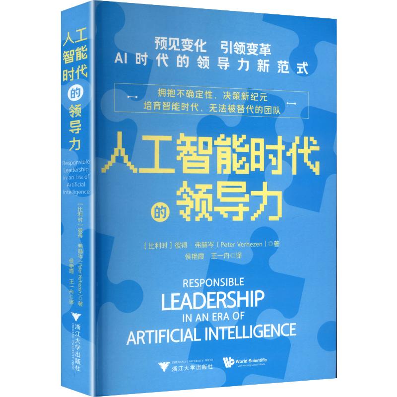 新华书店正版 管理理论