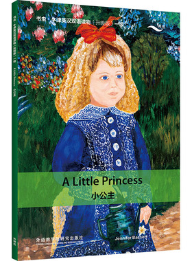 小公主 关志远 译 娱乐/休闲英语文教 新华书店正版图书籍 外语教学与研究出版社