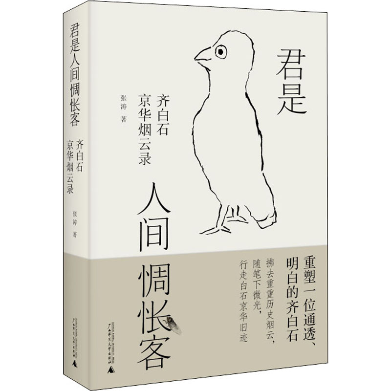 新华书店正版 外国名人传记名人名言