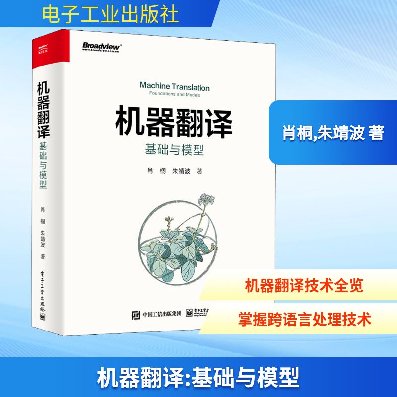 新华书店正版 人工智能