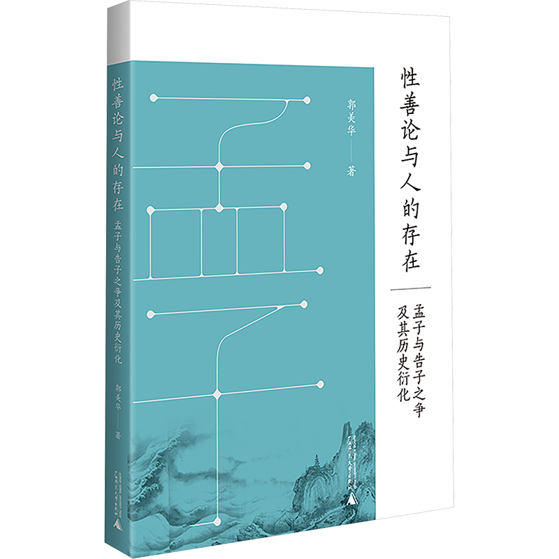 新华书店正版 中国哲学